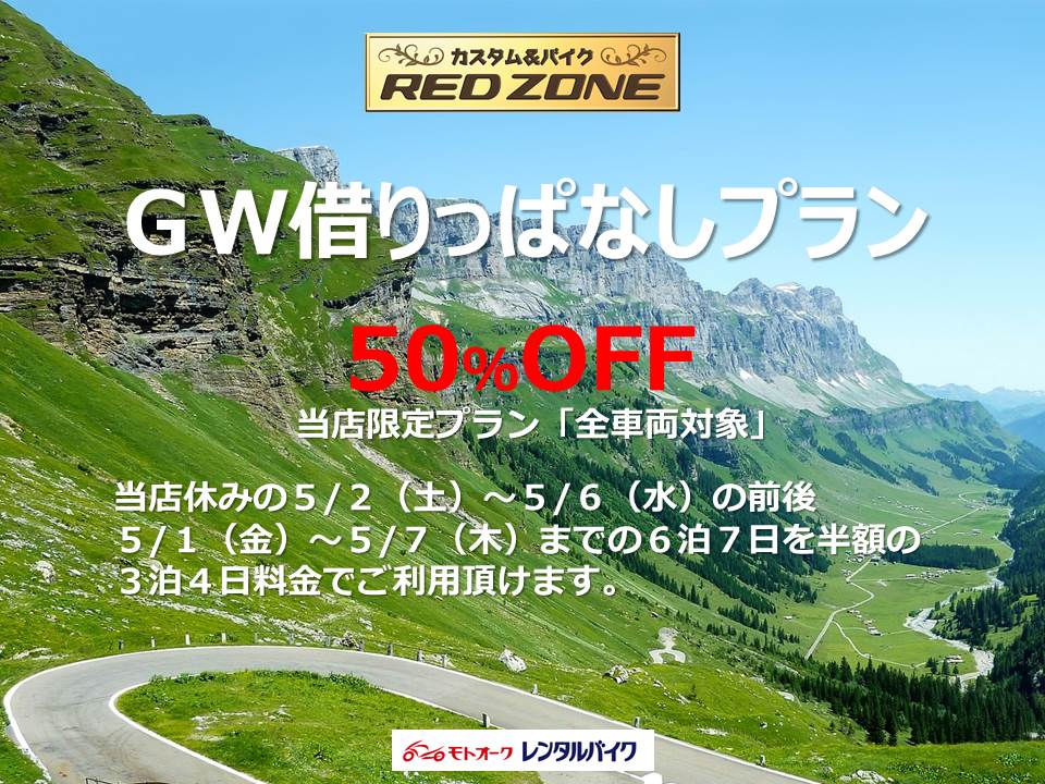 杉並区高円寺のバイク オートバイショップ レッドゾーン